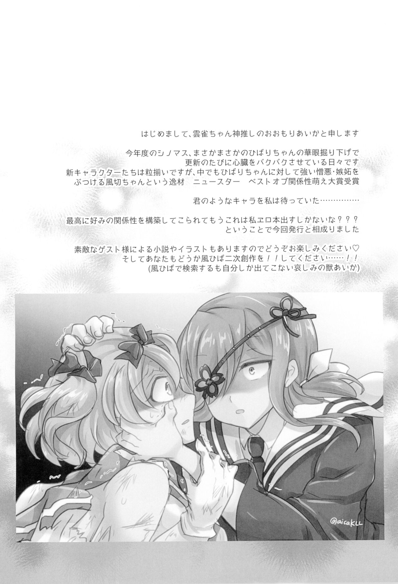 To Fold a Flower - Page 6