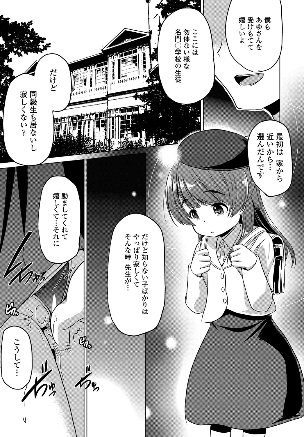 COMIC Tsuyahime Vol. 003 - Page 288