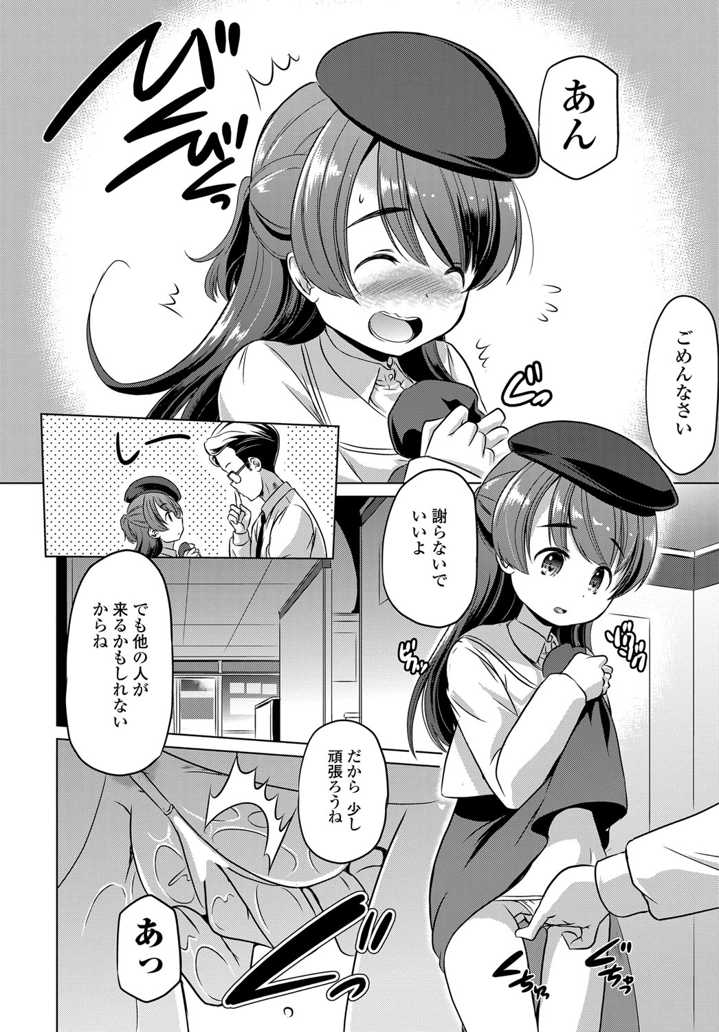 COMIC Tsuyahime Vol. 003 - Page 289