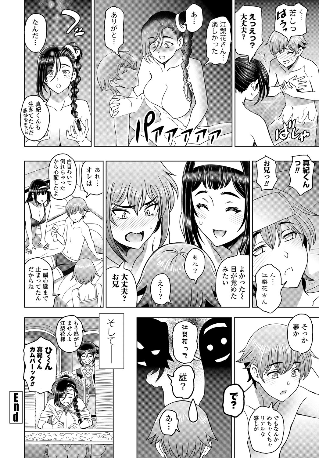 COMIC Tsuyahime Vol. 003 - Page 29
