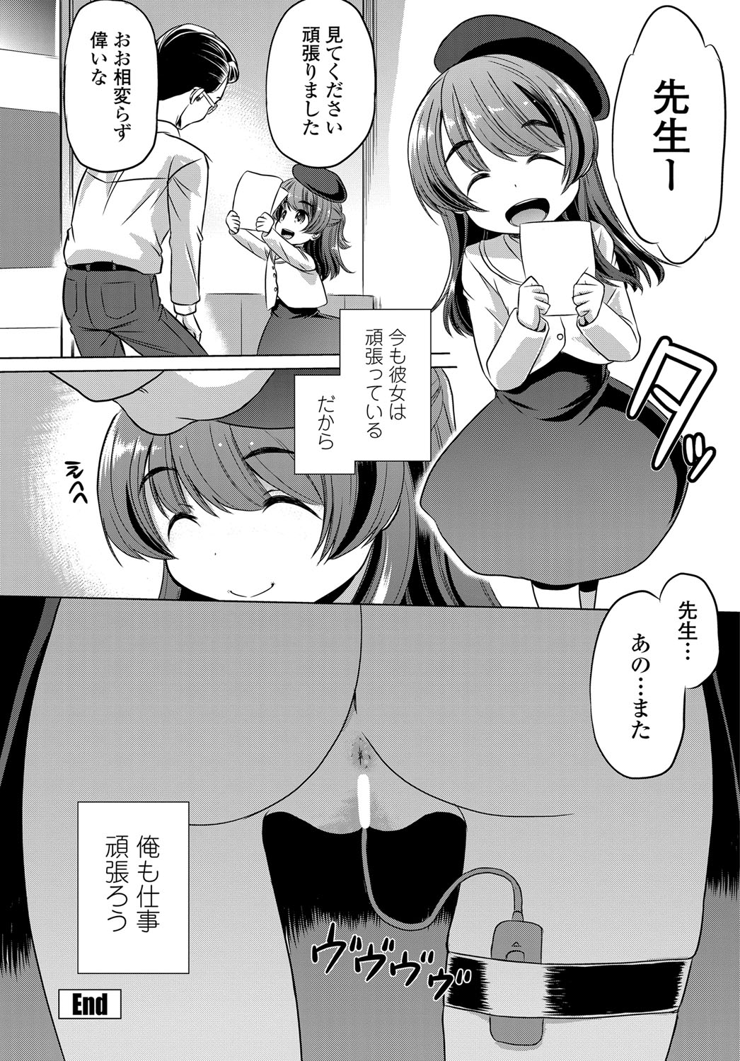 COMIC Tsuyahime Vol. 003 - Page 305