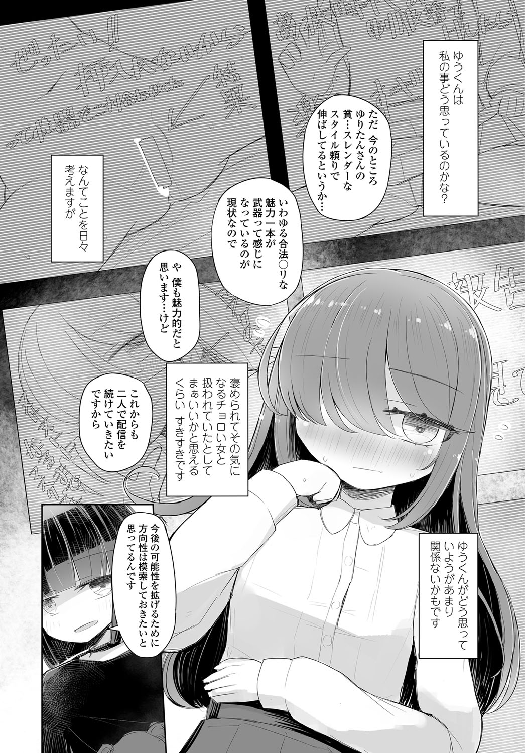 COMIC Tsuyahime Vol. 003 - Page 311