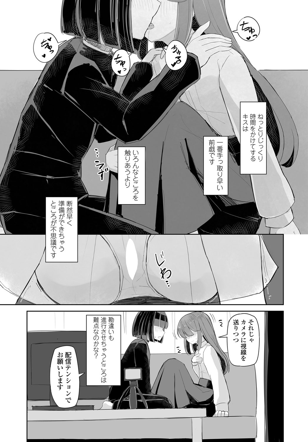 COMIC Tsuyahime Vol. 003 - Page 314