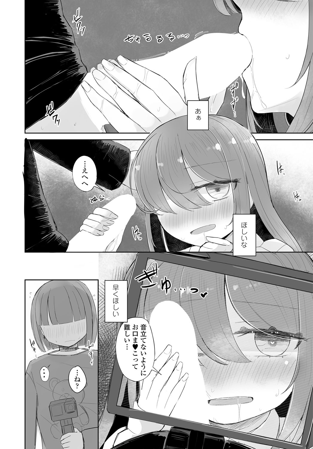 COMIC Tsuyahime Vol. 003 - Page 317