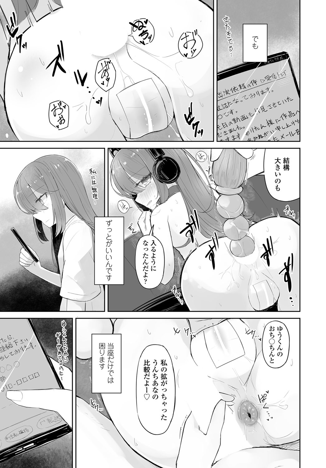 COMIC Tsuyahime Vol. 003 - Page 330