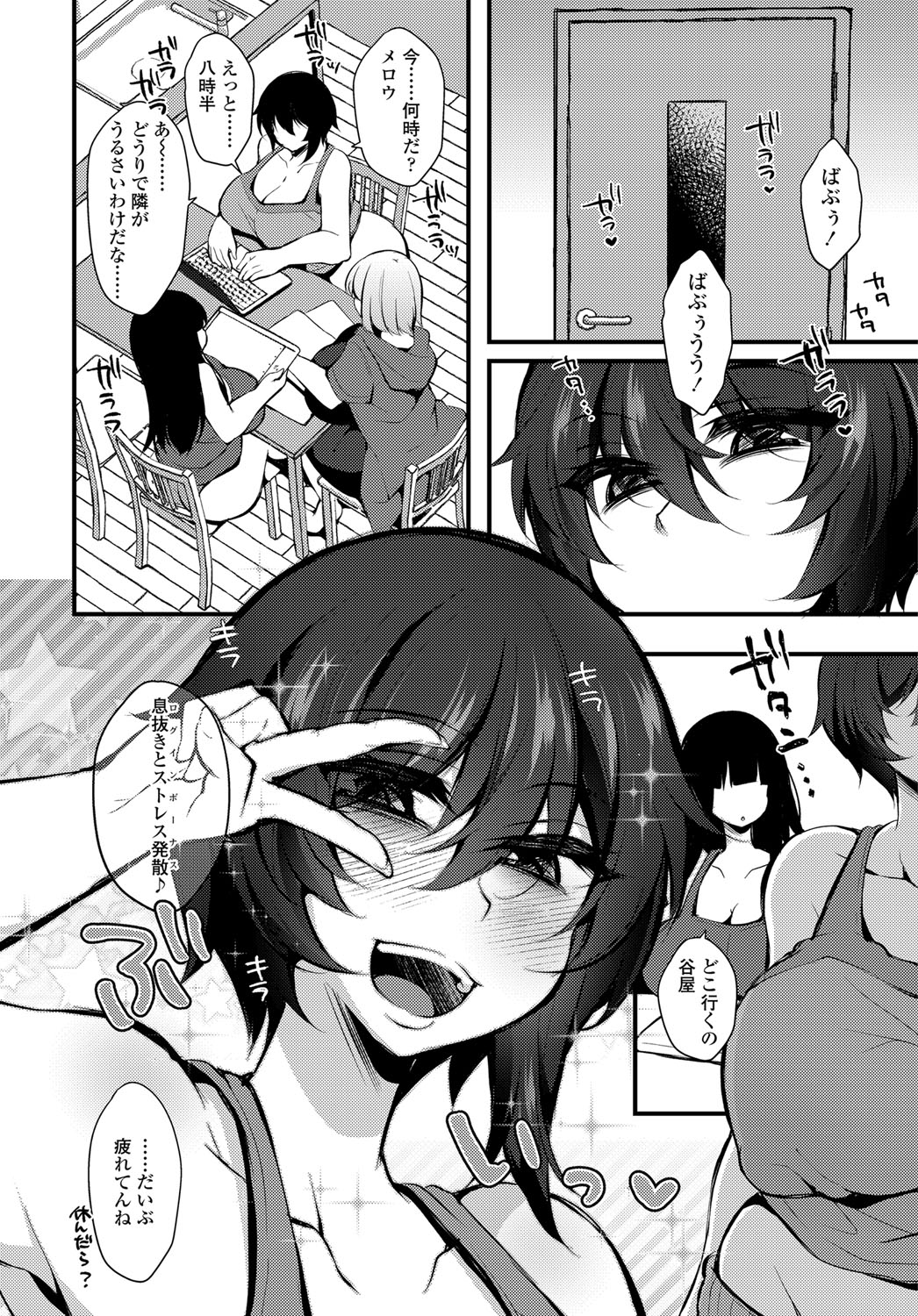COMIC Tsuyahime Vol. 003 - Page 337