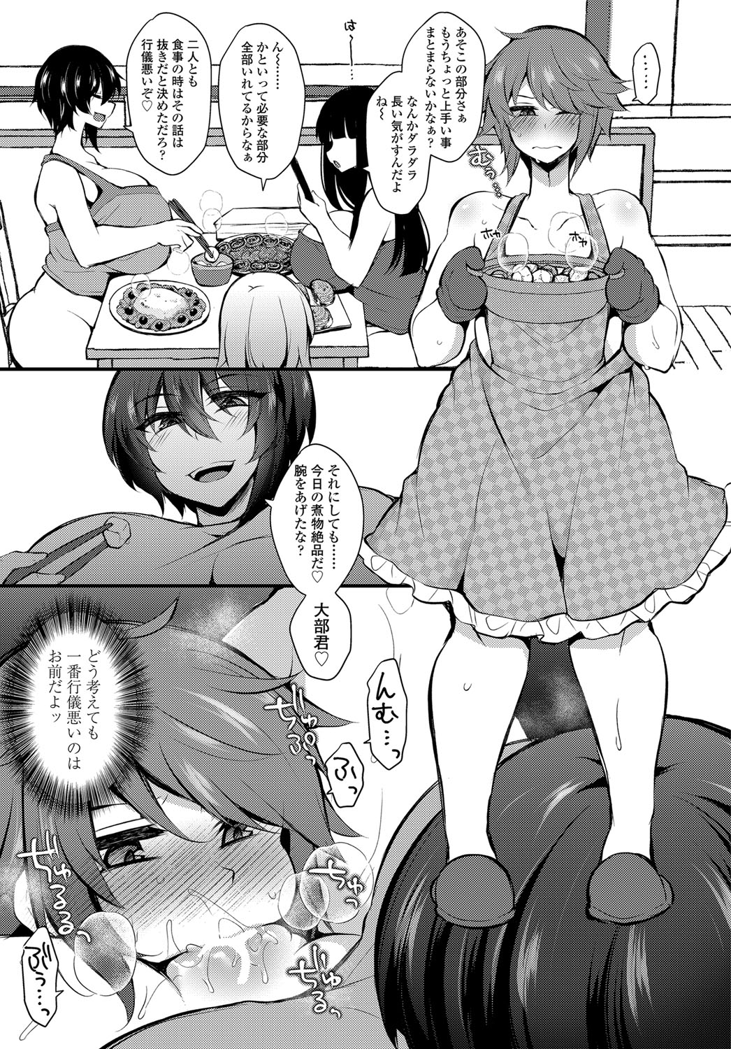 COMIC Tsuyahime Vol. 003 - Page 344