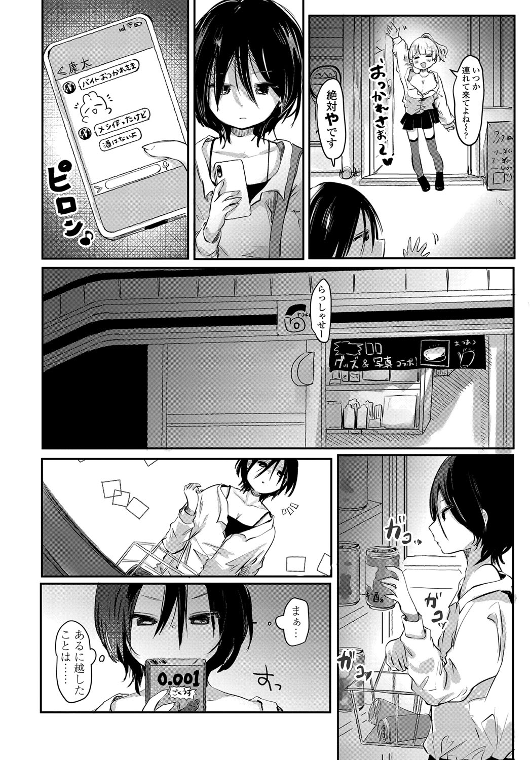 COMIC Tsuyahime Vol. 003 - Page 59
