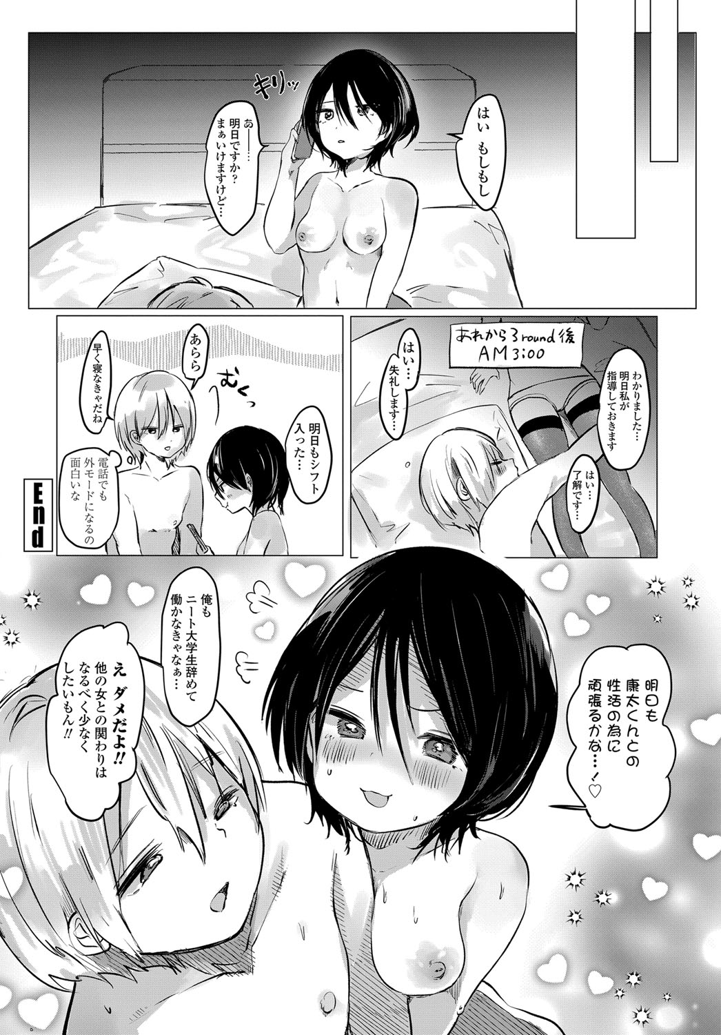 COMIC Tsuyahime Vol. 003 - Page 75