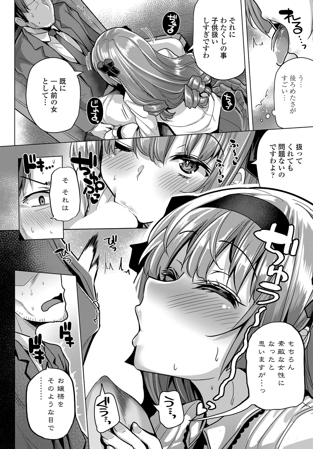 COMIC Tsuyahime Vol. 003 - Page 81