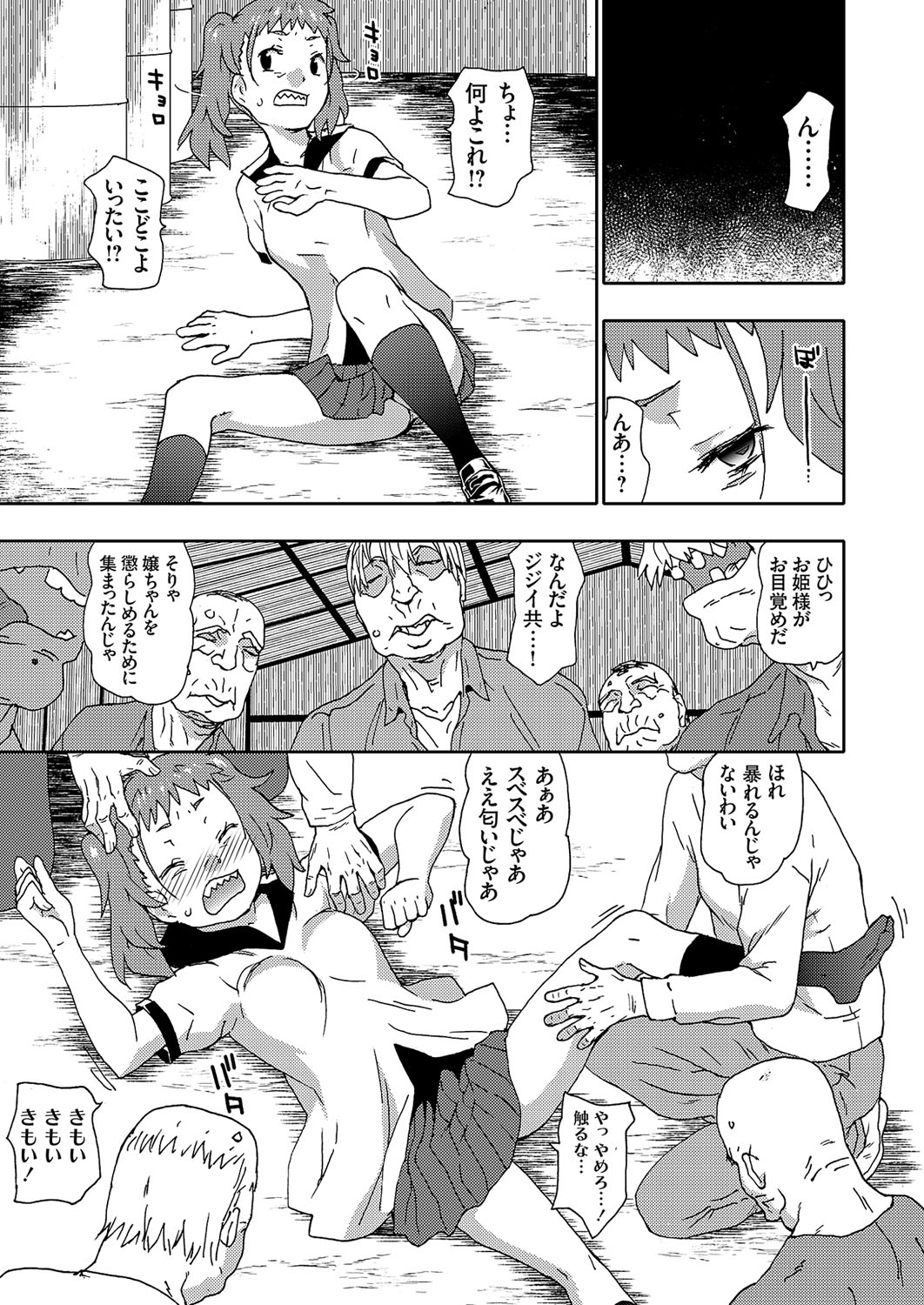 COMIC Grape Vol. 109 - Page 162