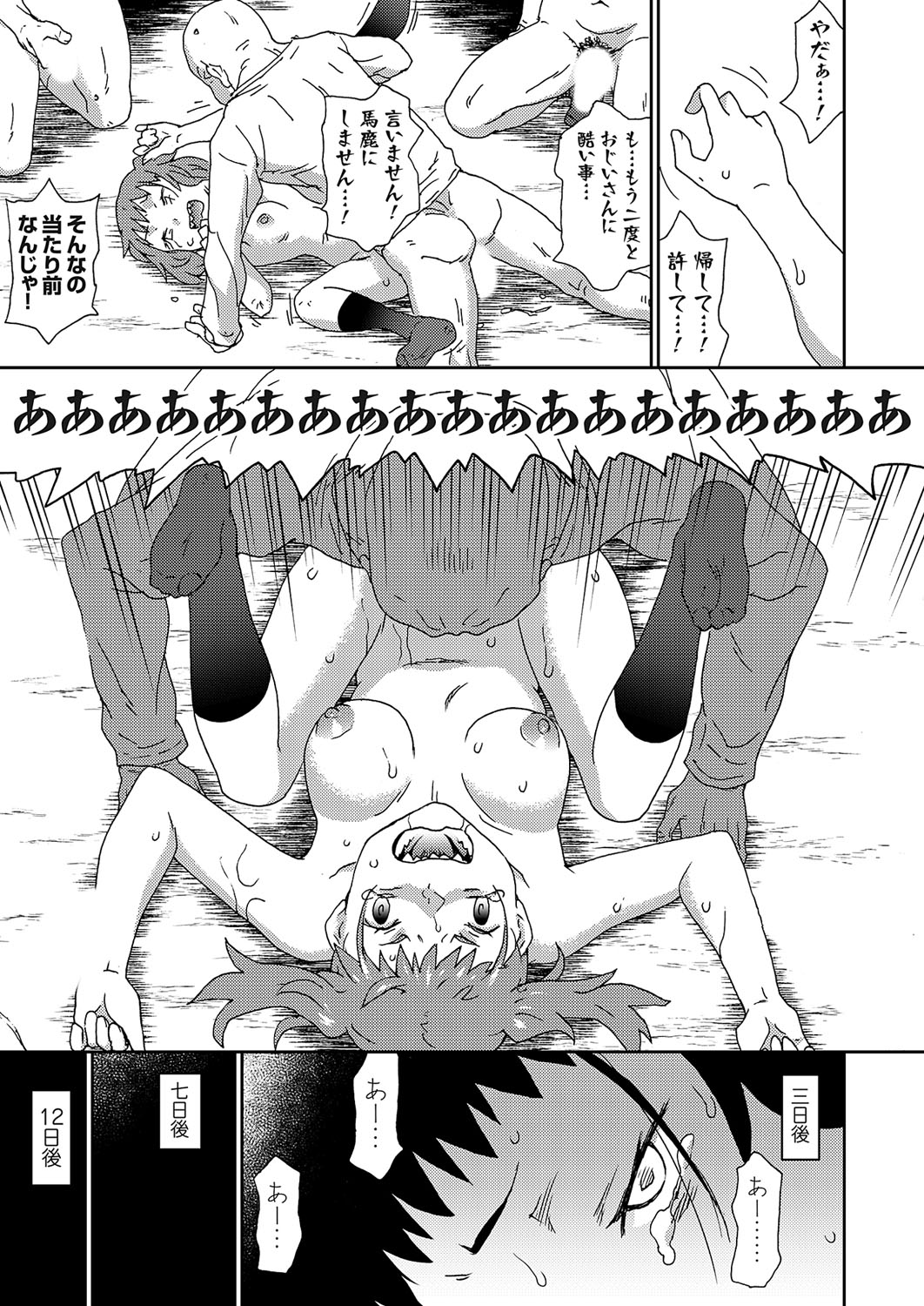 COMIC Grape Vol. 109 - Page 170