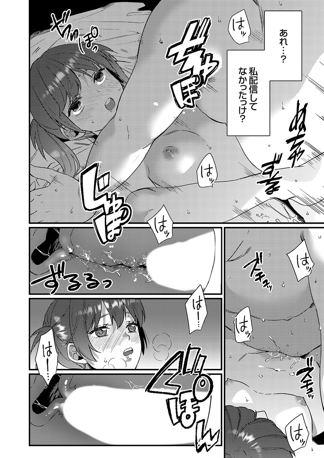 COMIC Grape Vol. 109 - Page 207