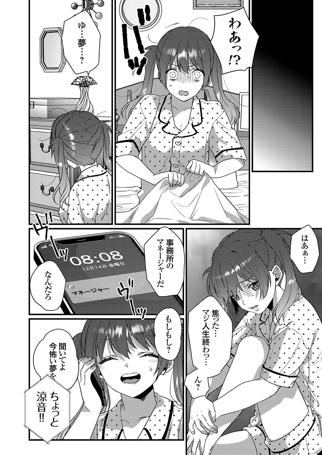 COMIC Grape Vol. 109 - Page 213