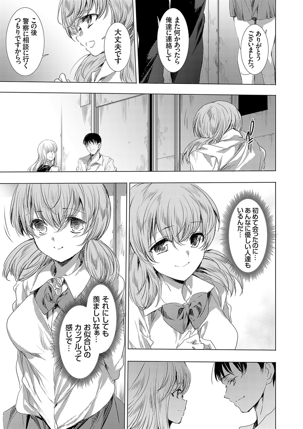 COMIC Grape Vol. 109 - Page 30