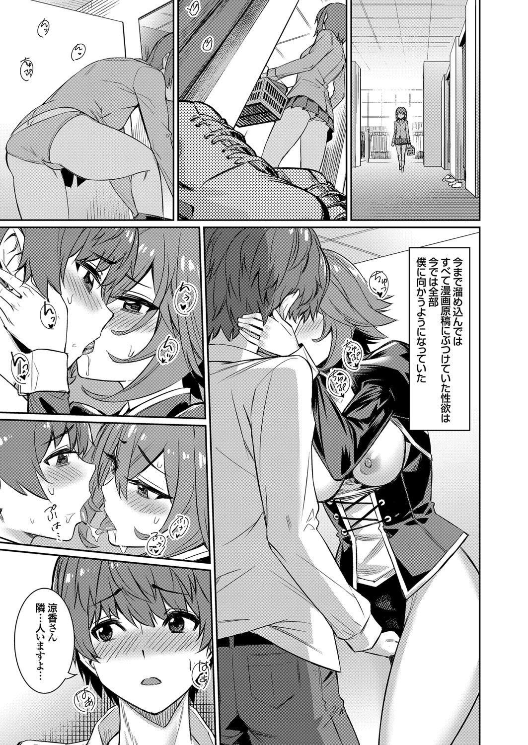 COMIC Grape Vol. 109 - Page 44