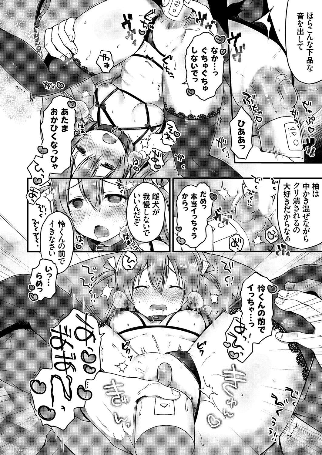 COMIC Grape Vol. 109 - Page 57