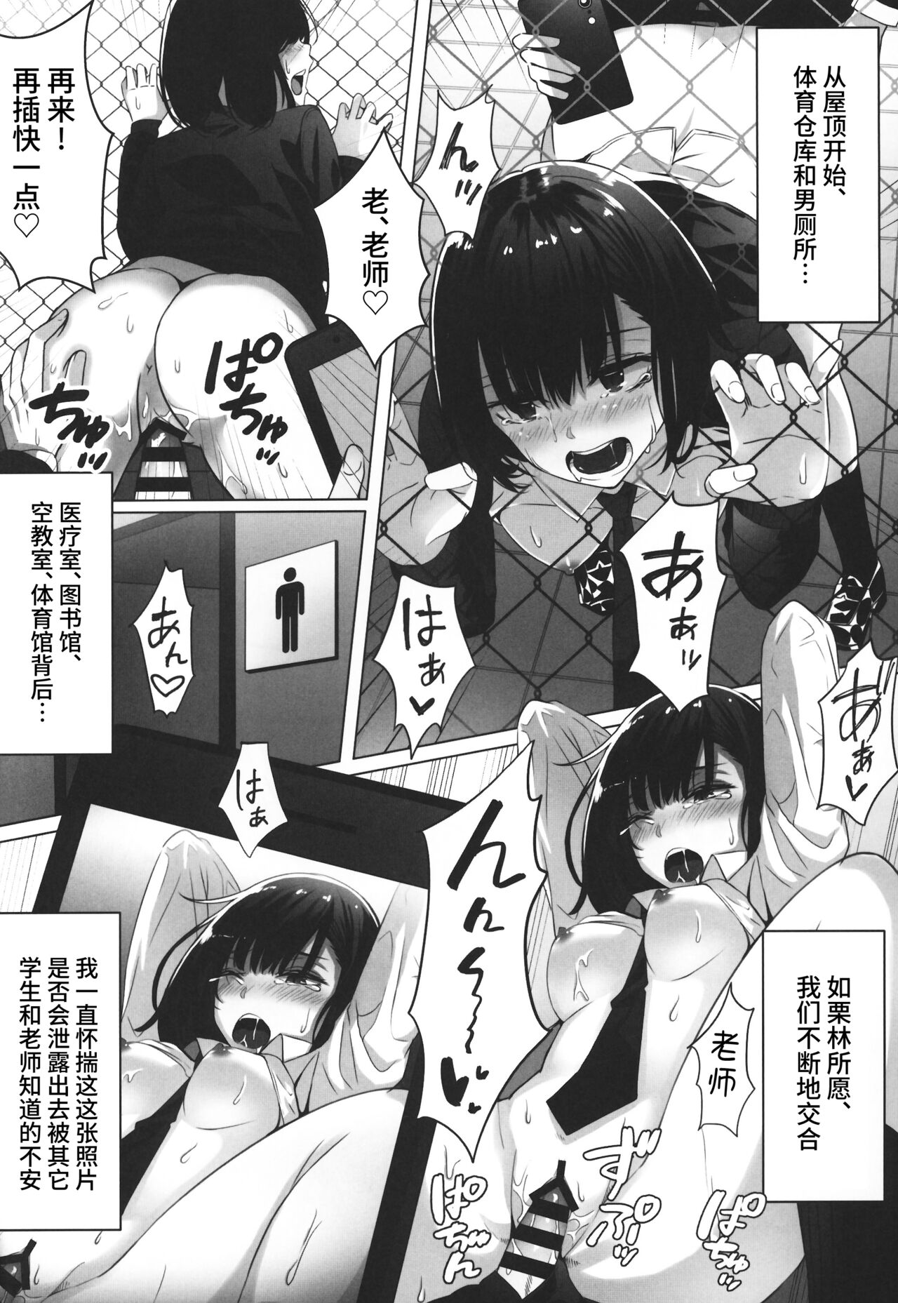 裏アカJKにハメられました - Page 15