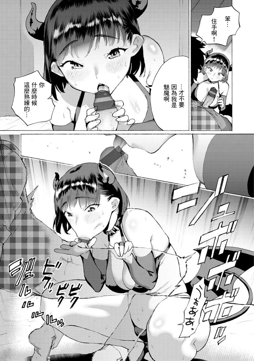 Imouto Succubus - Page 7