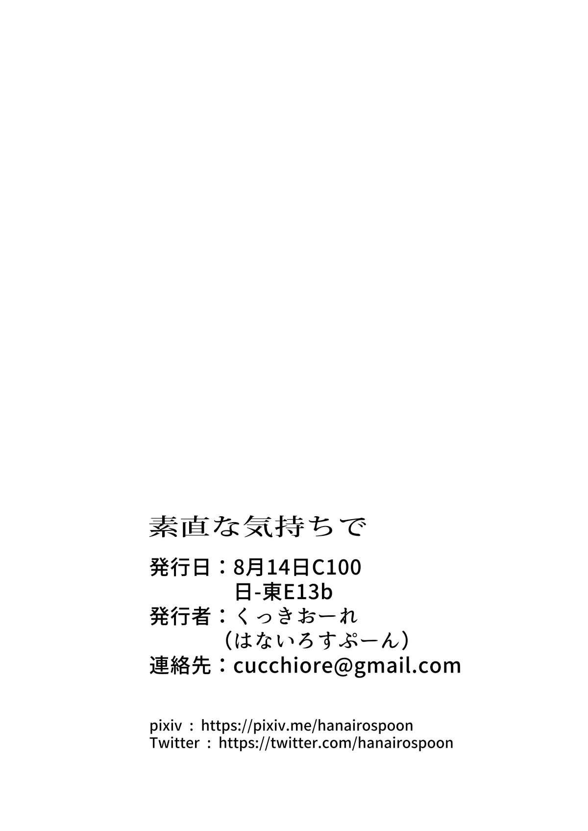 Sunao na Kimochi de - Page 19