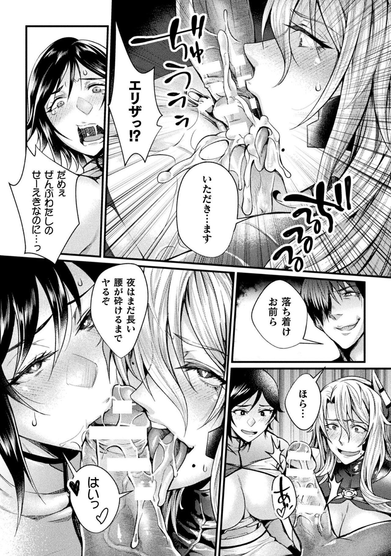 Kangoku Academia THE COMIC complete - Page 169