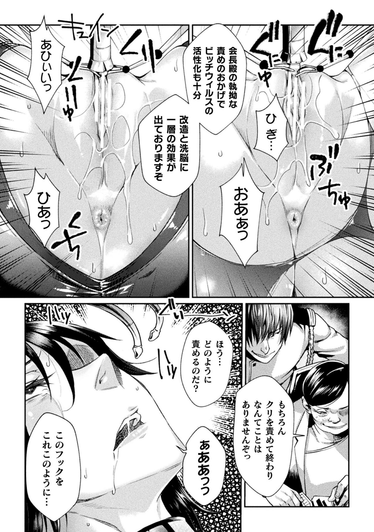 Kangoku Academia THE COMIC complete - Page 32