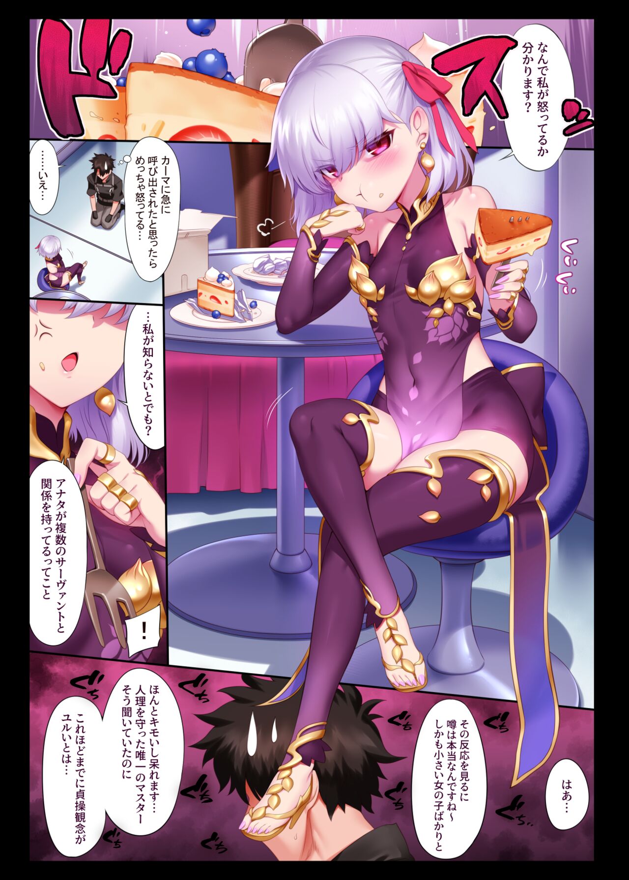 Tokuiten LR - Page 26