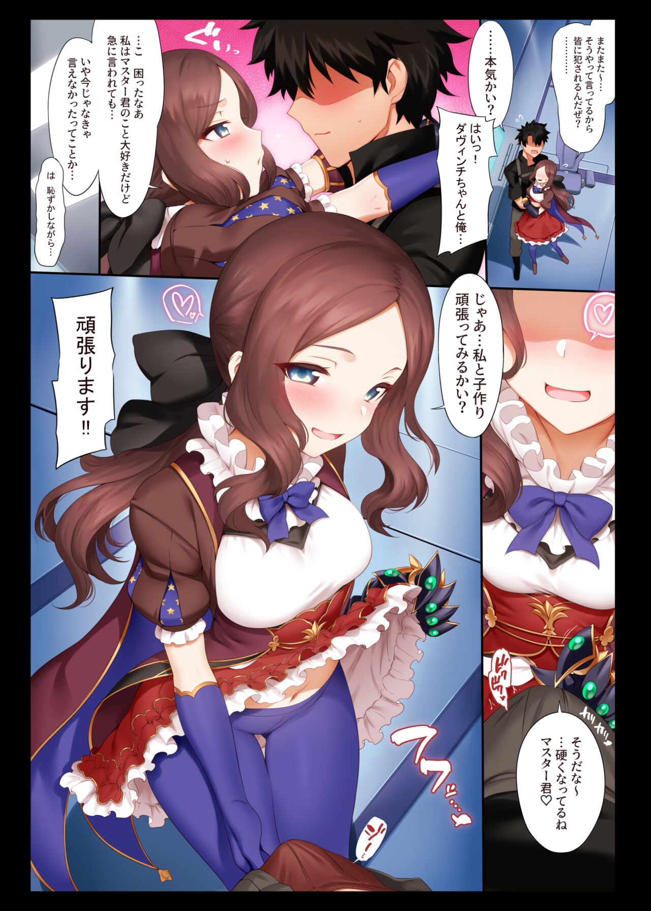 Tokuiten LR - Page 37