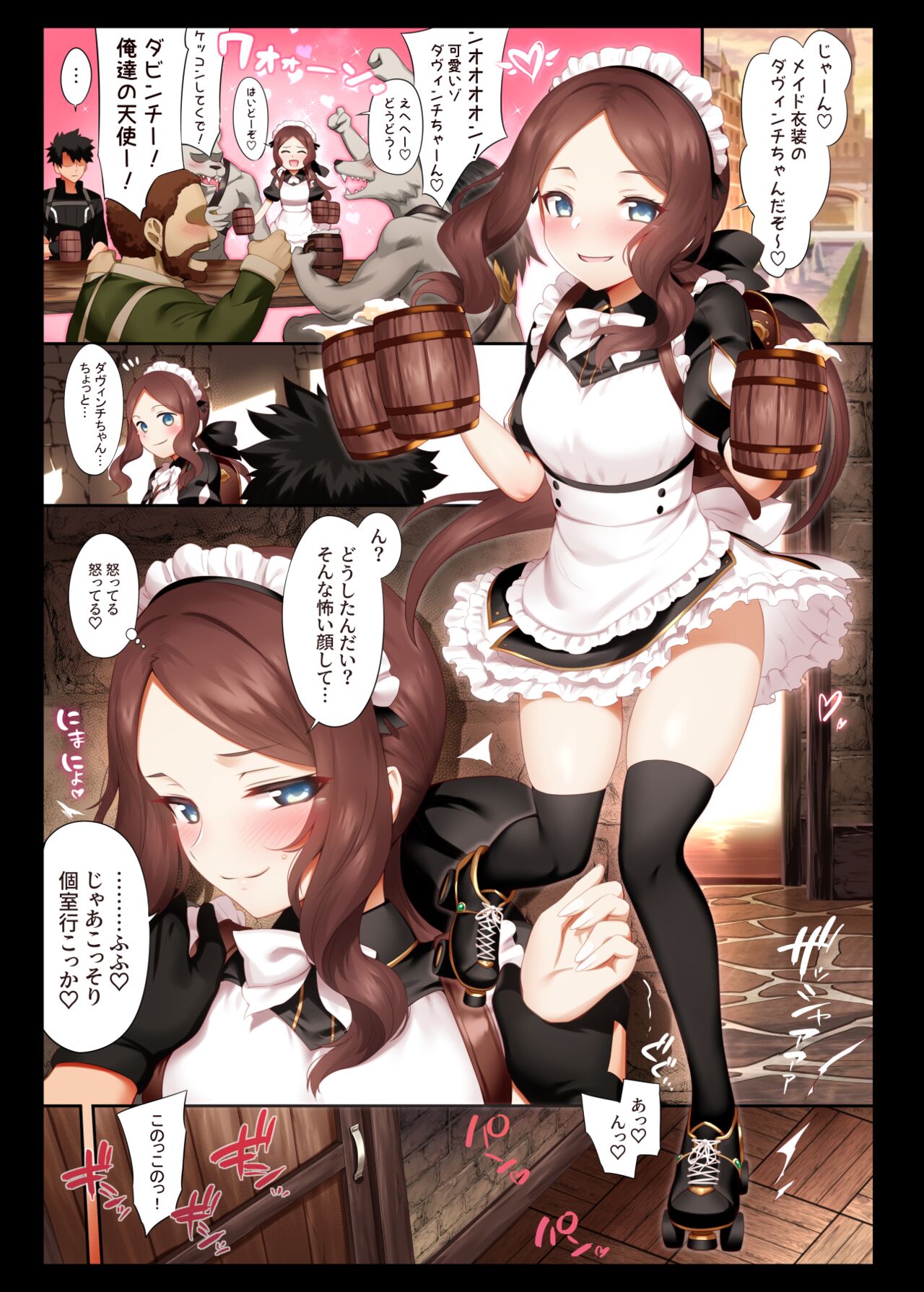 Tokuiten LR - Page 40