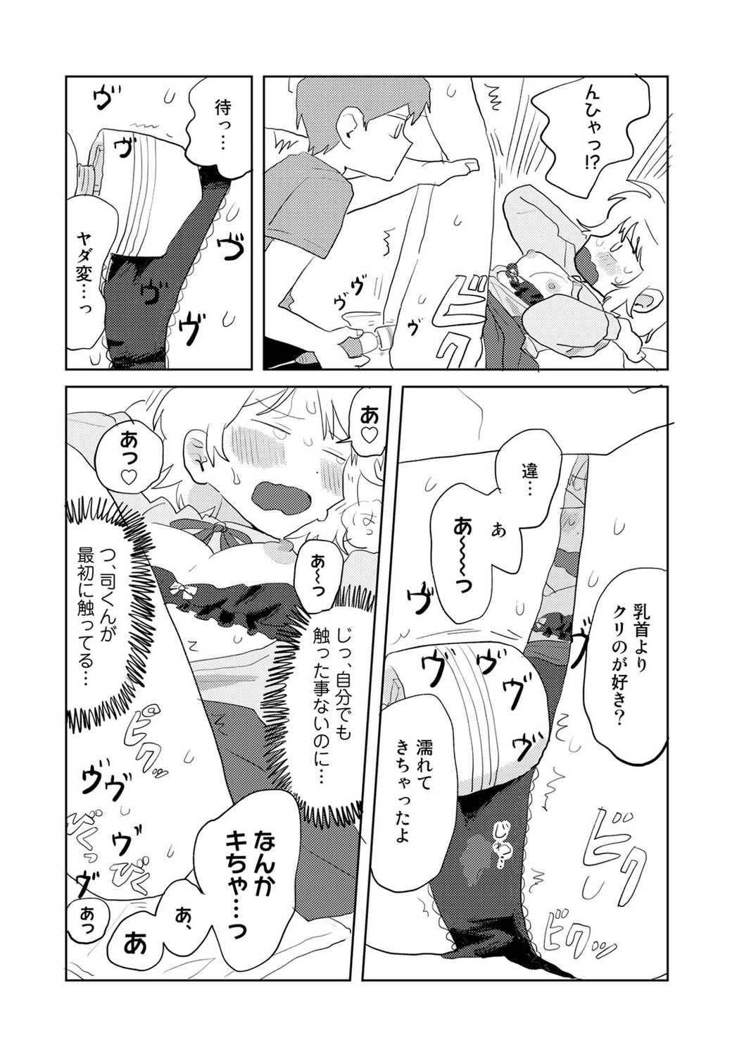 COMIC kisshug vol.2 - Page 38