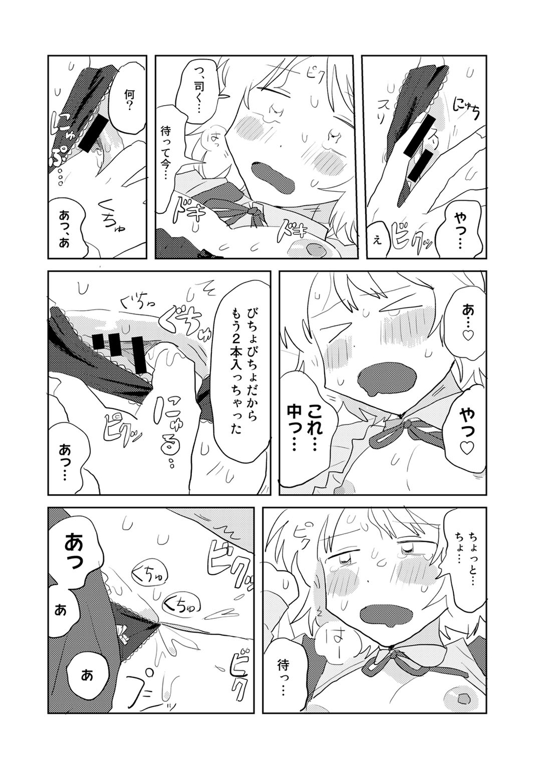 COMIC kisshug vol.2 - Page 40
