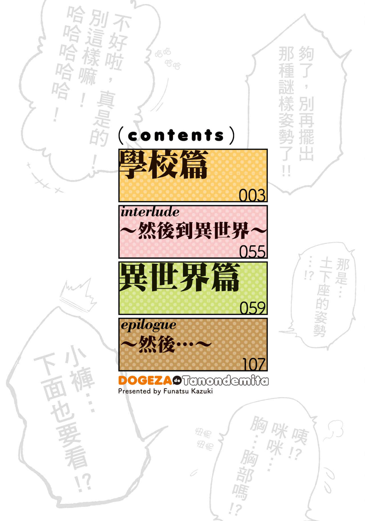 Preview page 3