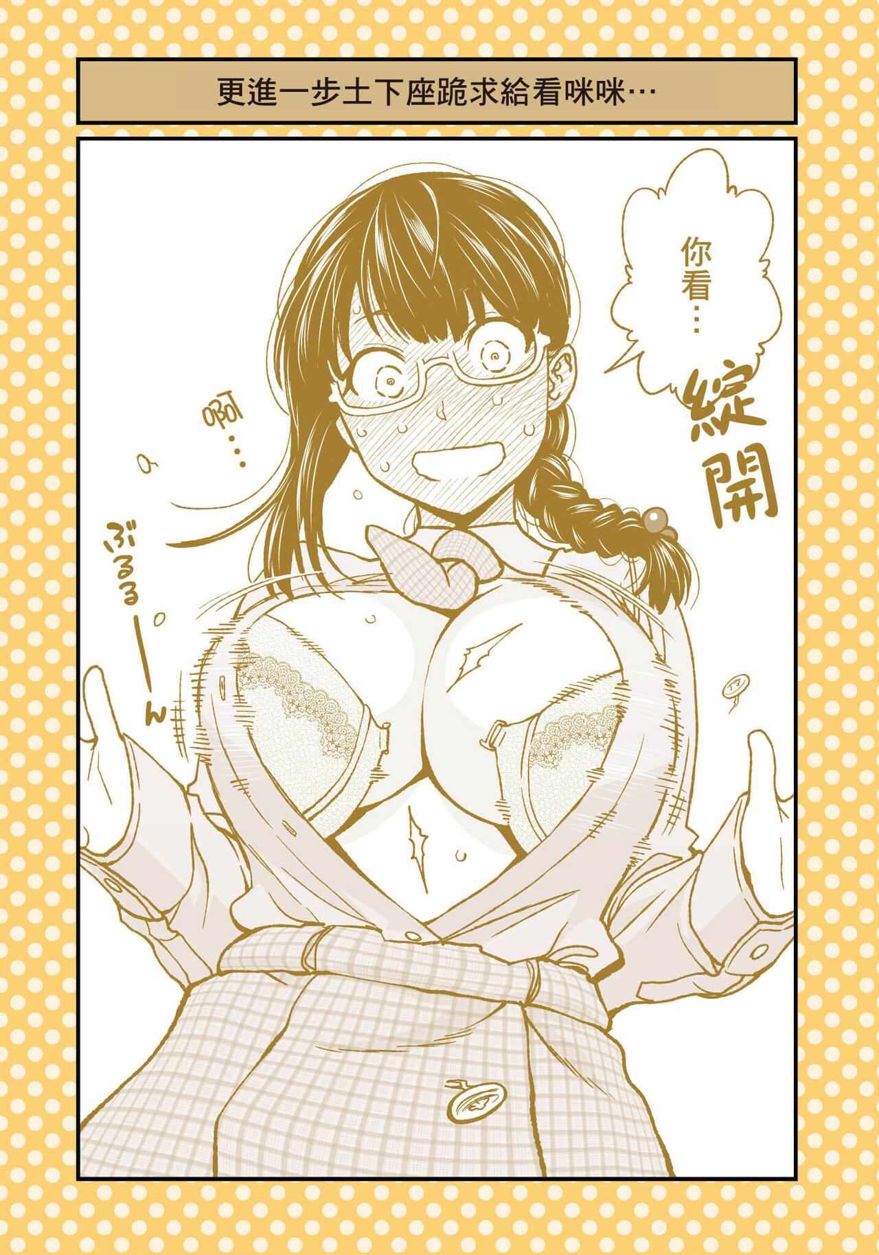 I Tried Asking While Kowtowing - Page 30