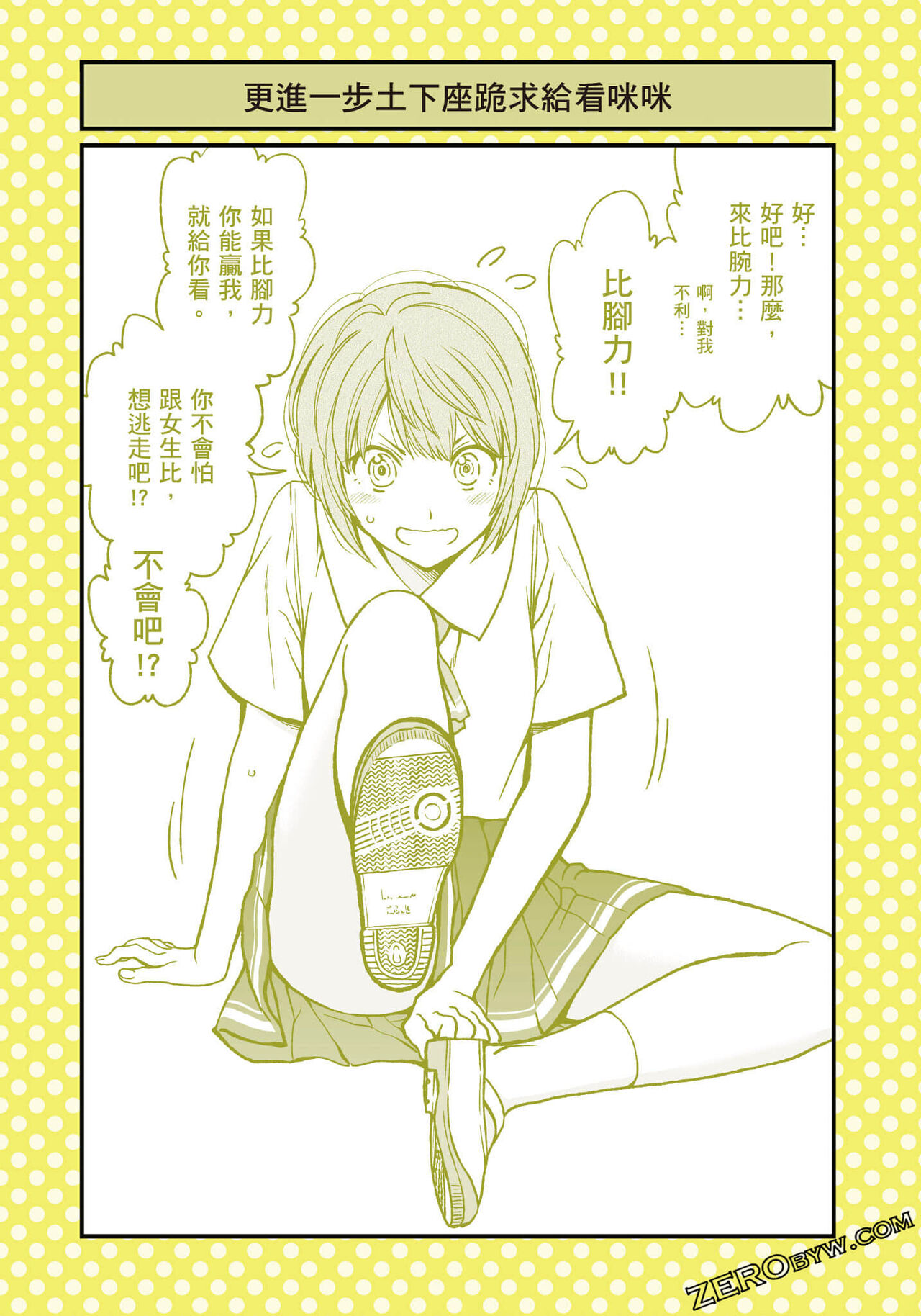 I Tried Asking While Kowtowing - Page 38