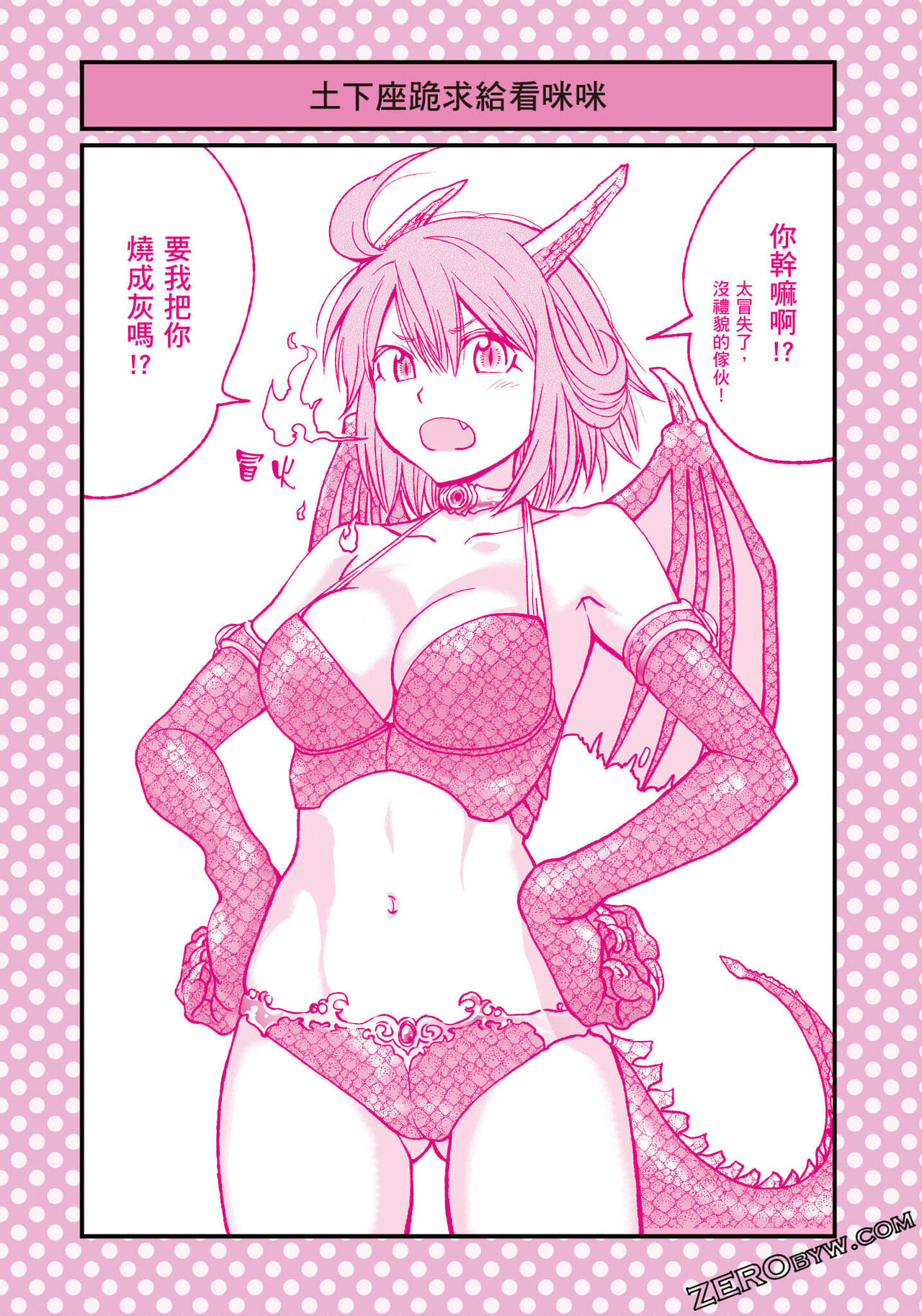 I Tried Asking While Kowtowing - Page 92