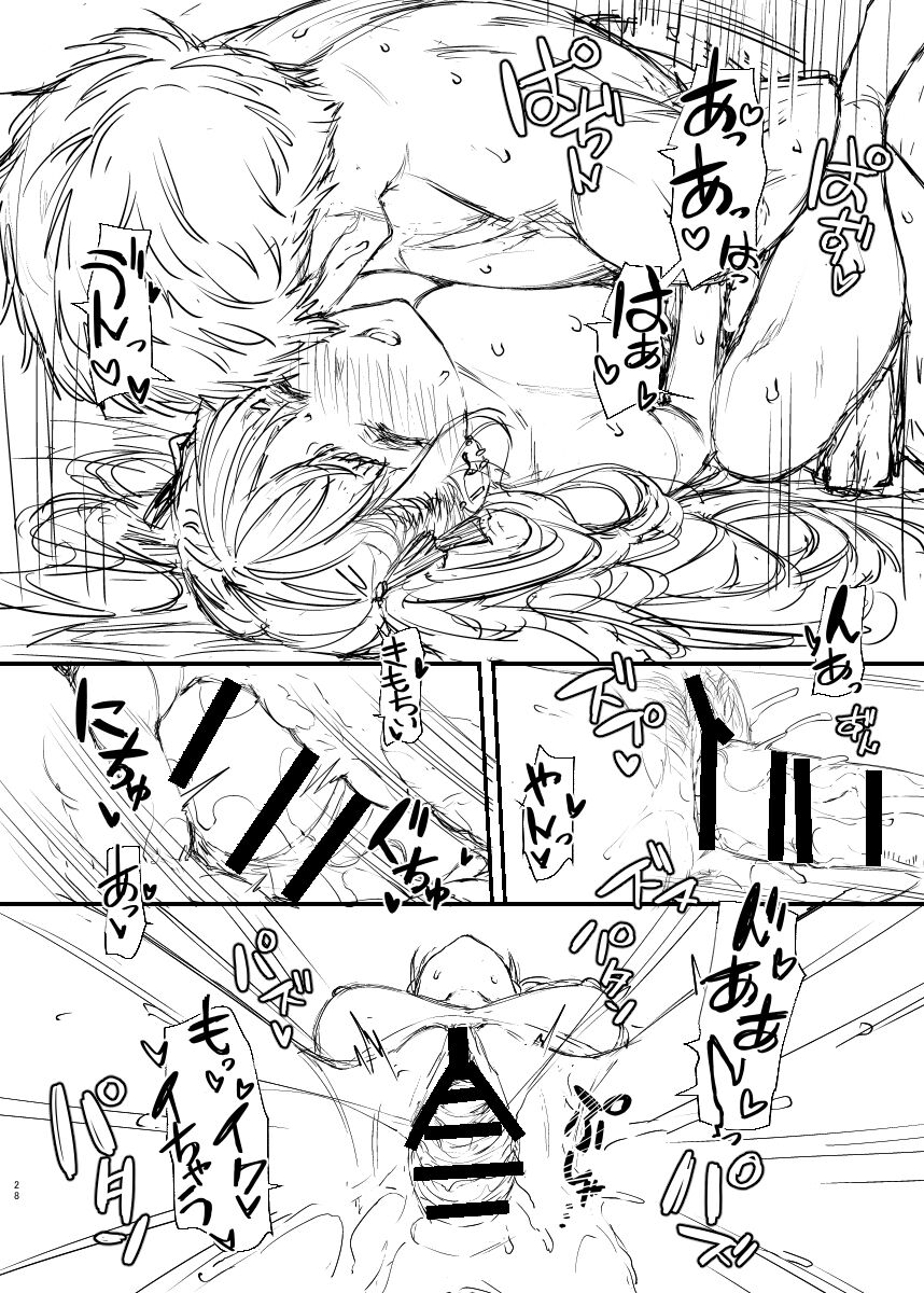 Original Hon Rough Senkou Version - Page 27