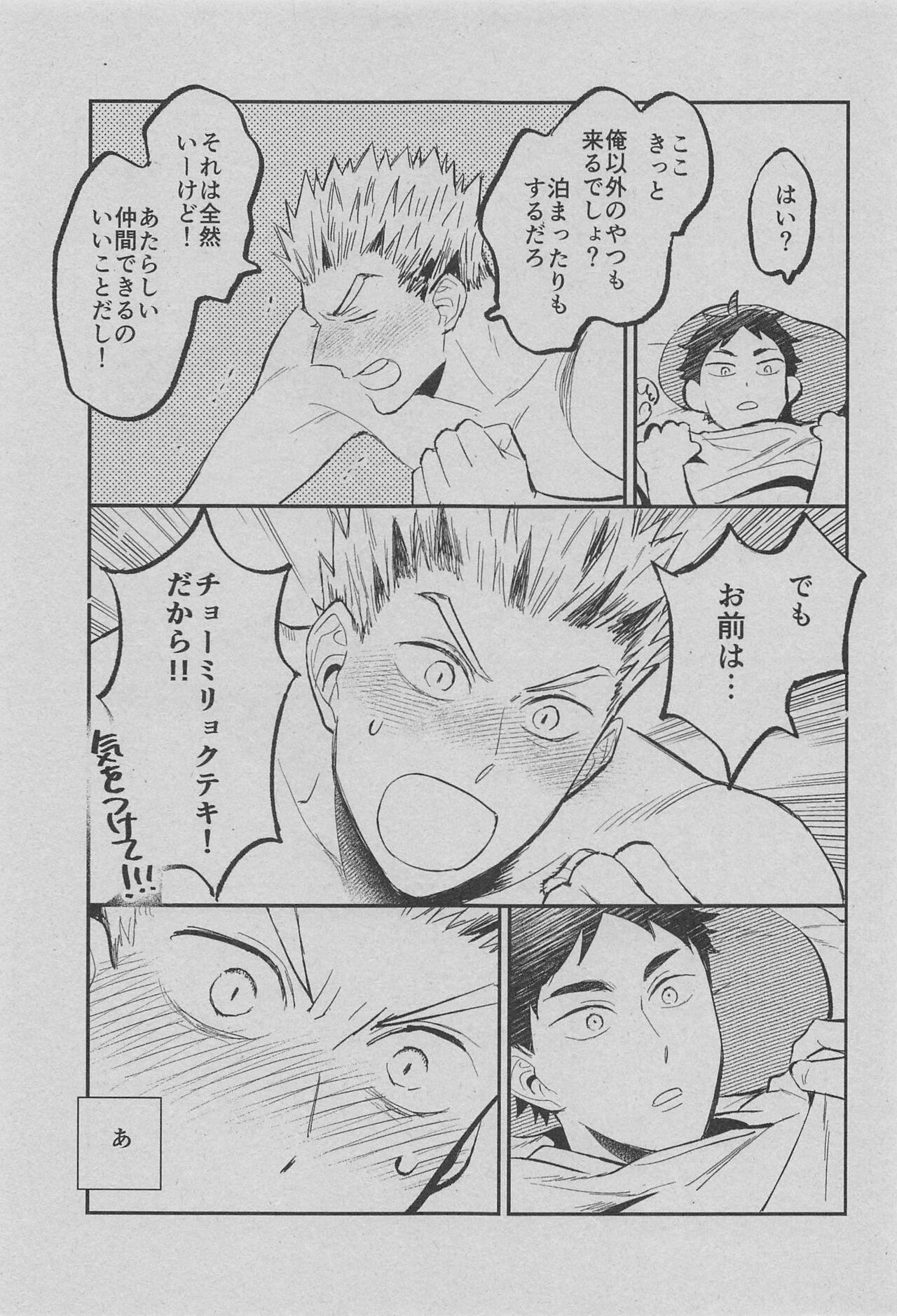 Corazon - Page 10