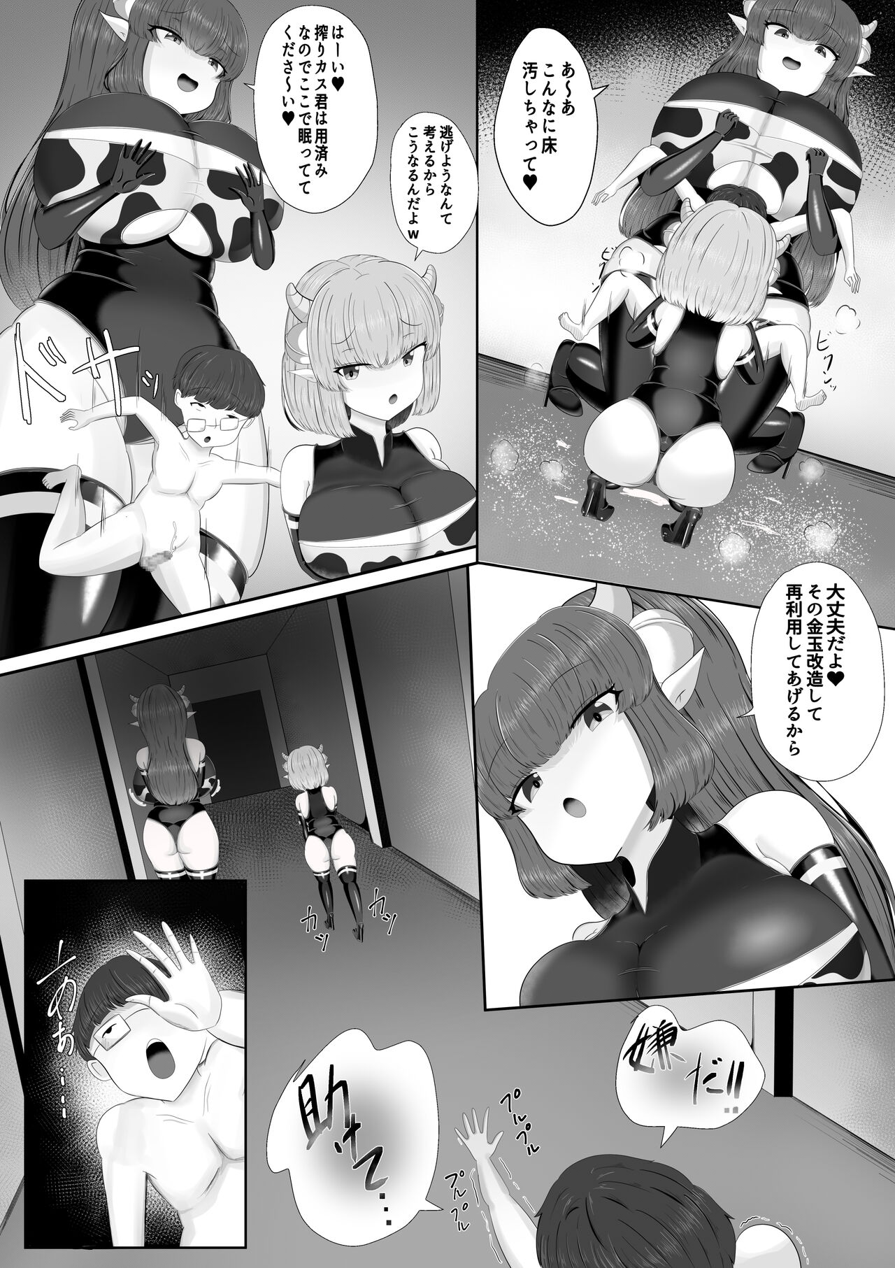 Sakusei Bokujou - Page 22