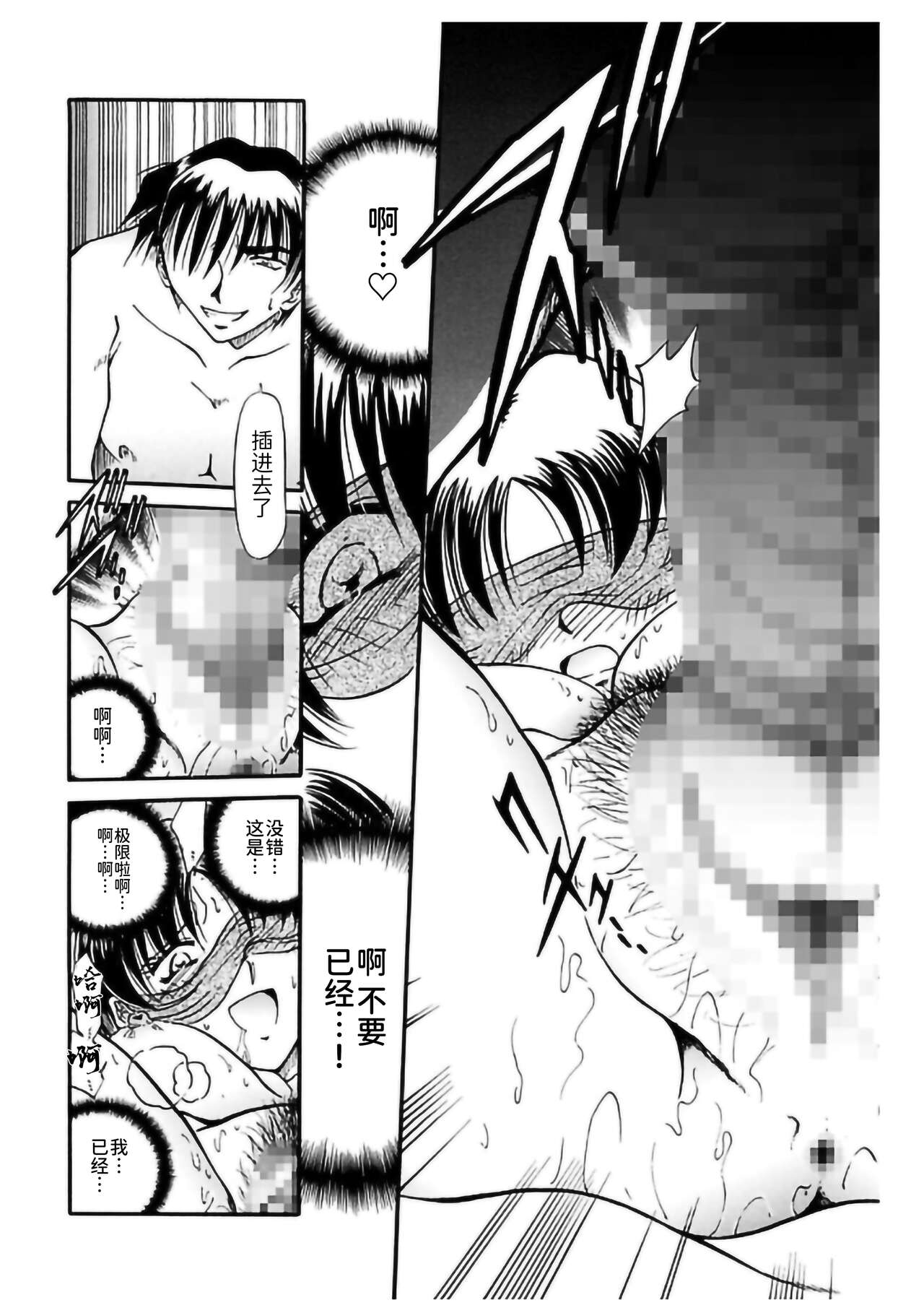 Ryou-Kan-Yugi - Page 128