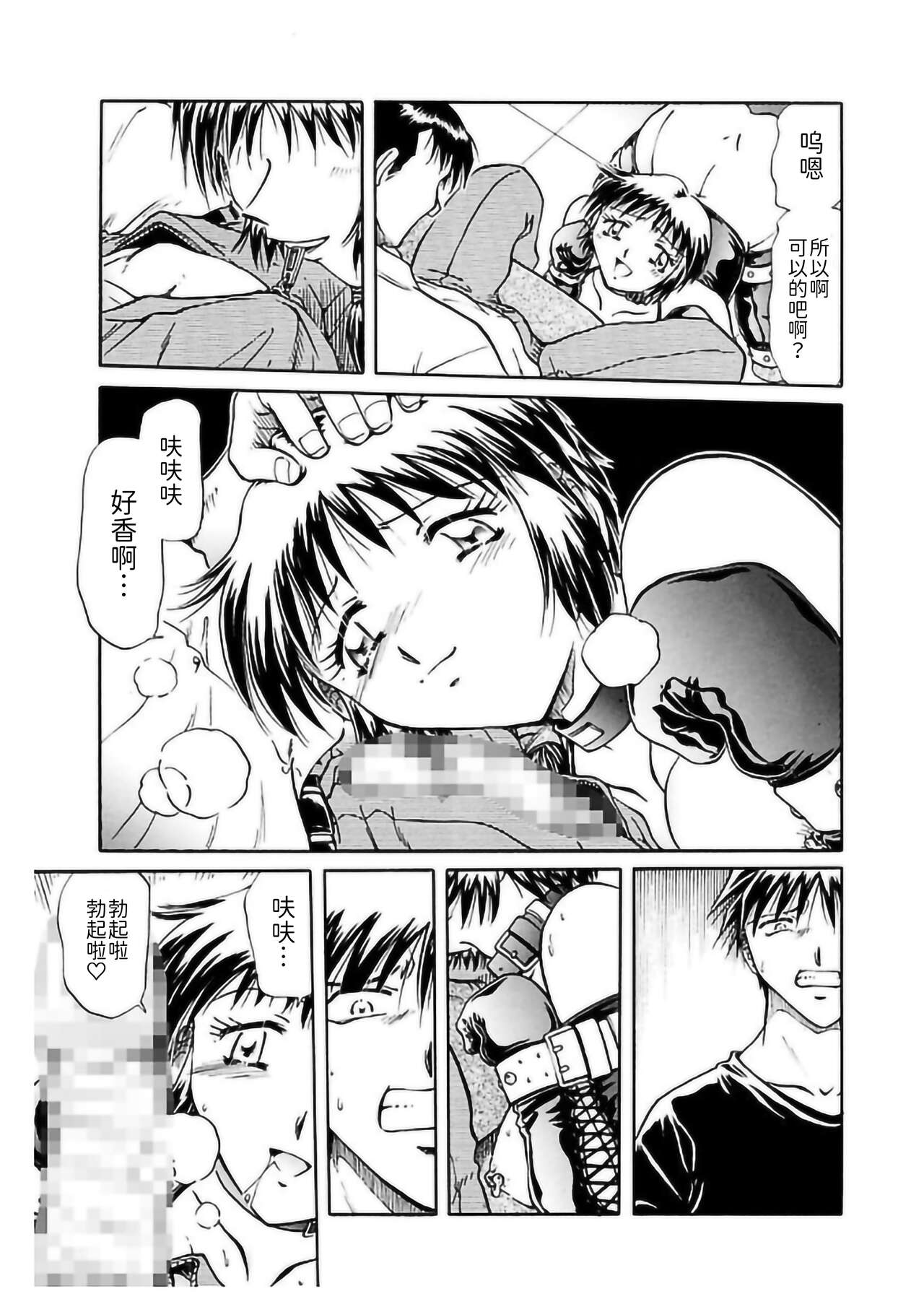 Ryou-Kan-Yugi - Page 25