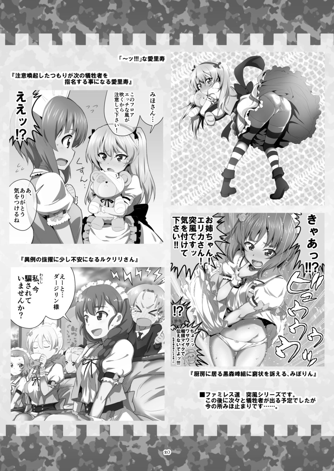 TURIME-DO 4 - Page 20