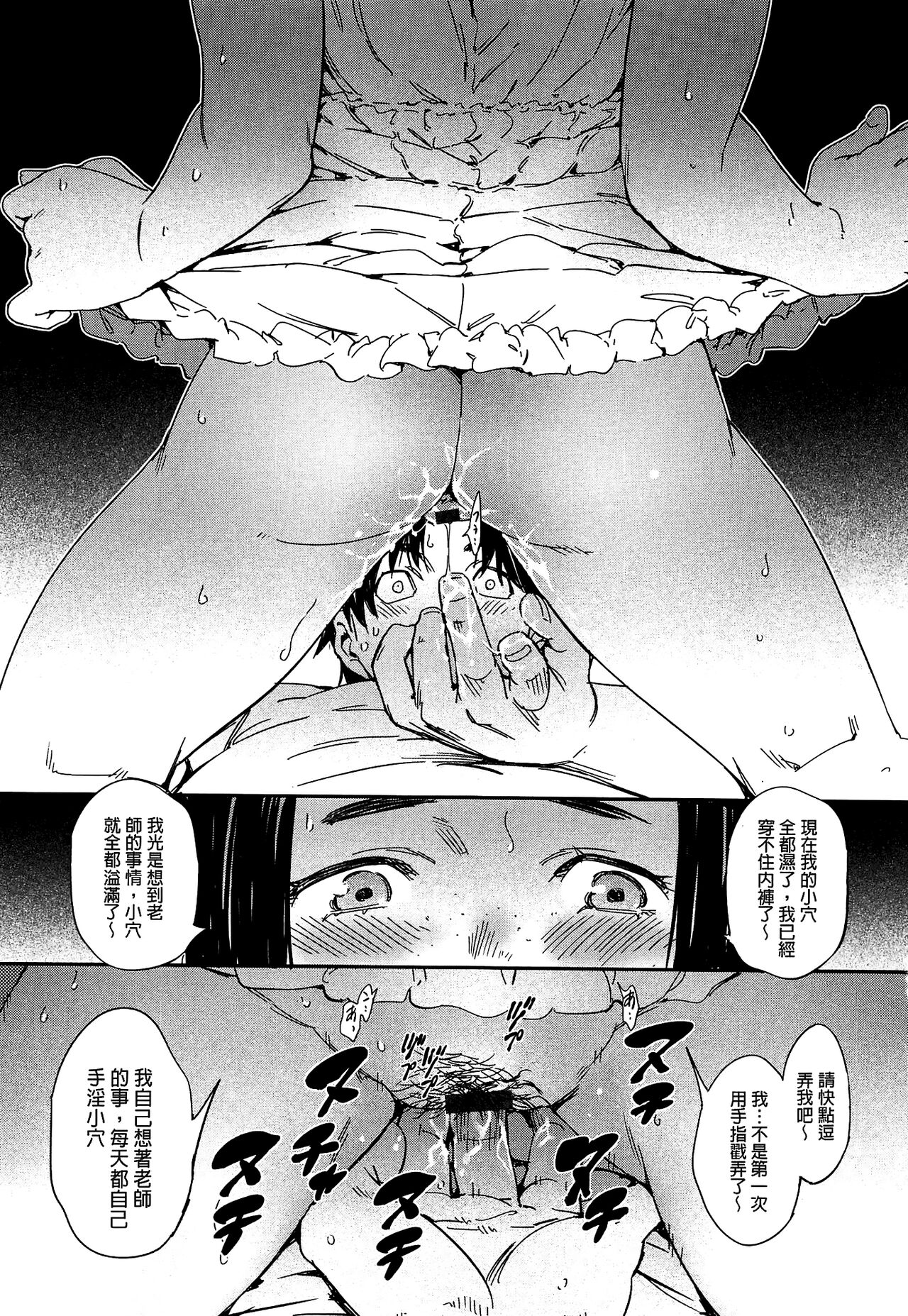 Watashi Ecchi desu yo ? | 我非常的好色喔 - Page 22