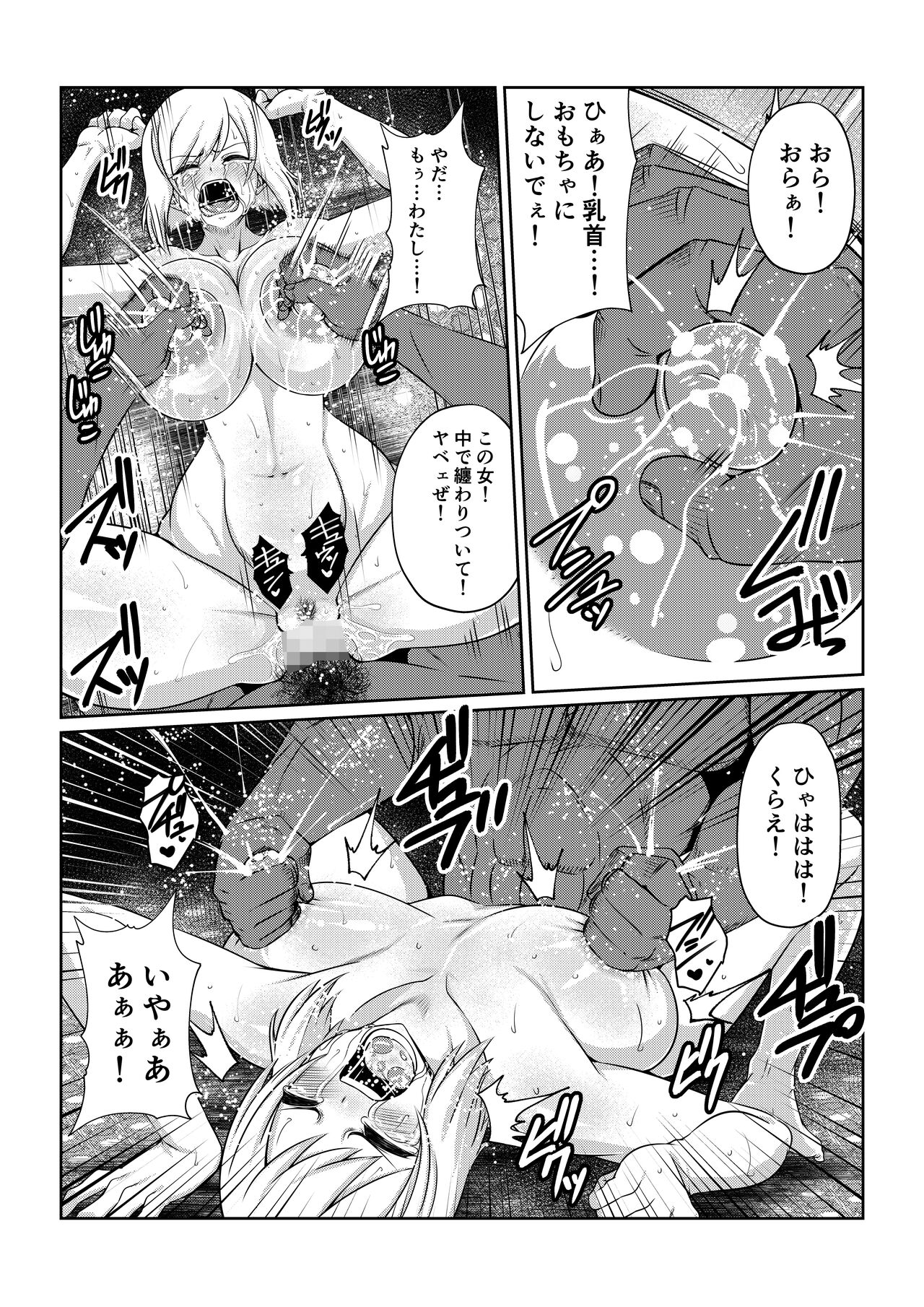 Gekka Midarezaki ~Sono Yon~ - Page 22