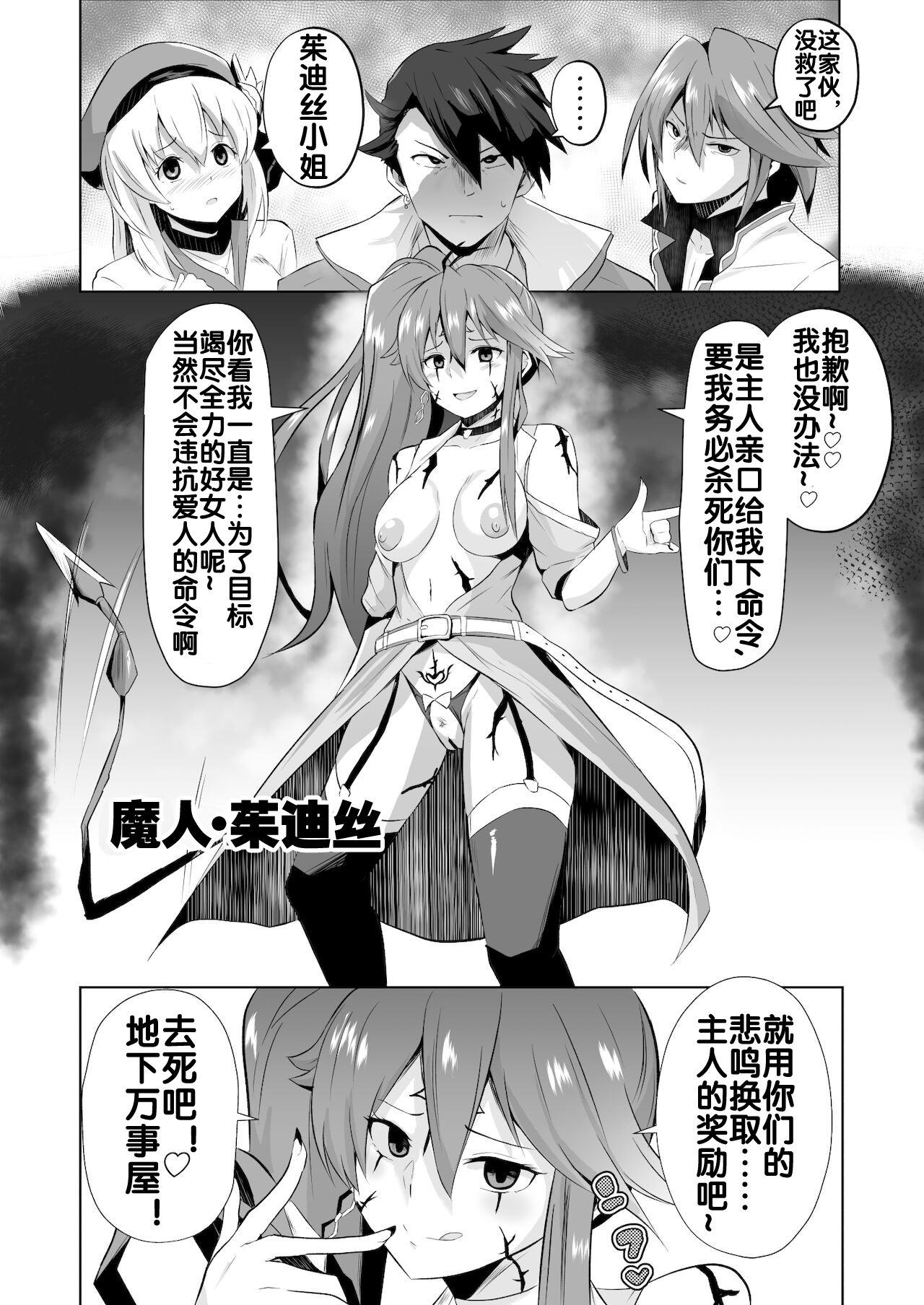 ジュディス堕ち漫画 - Page 7