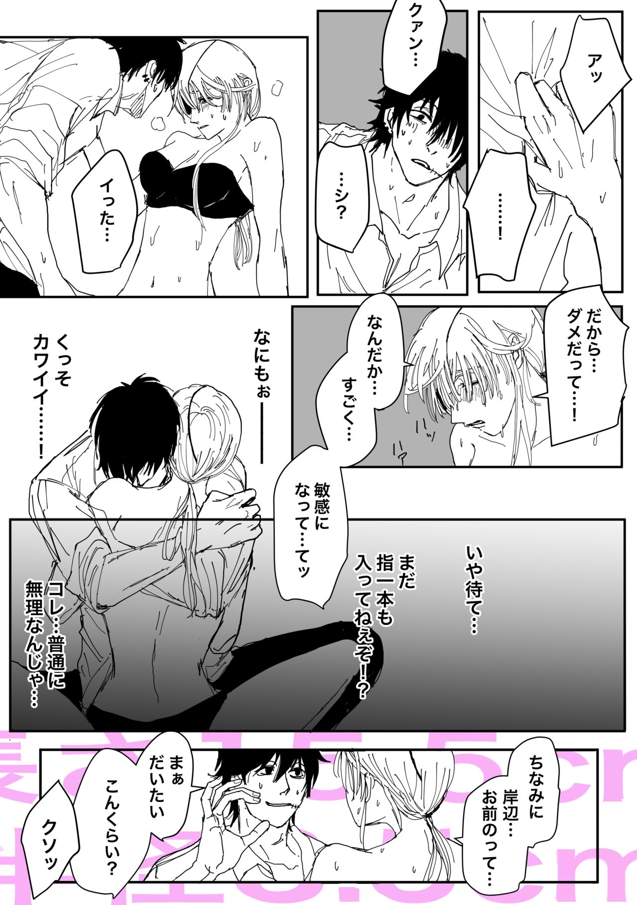 Kishi Qua - Page 6