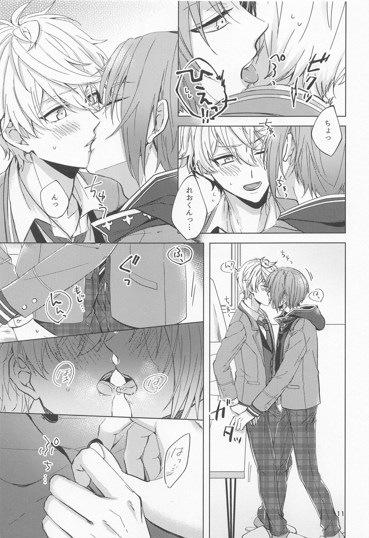 yumenosakipurei - Page 10
