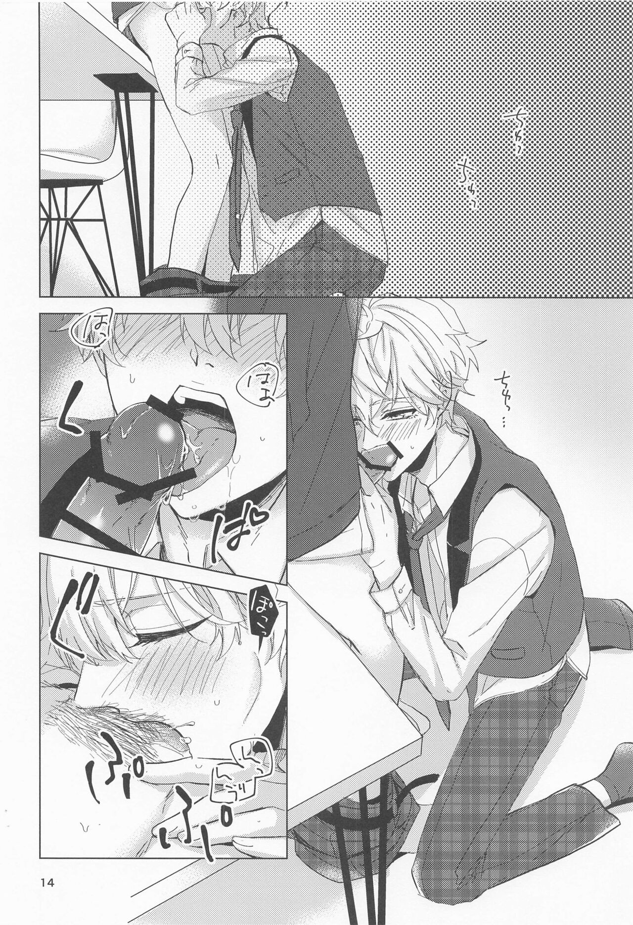yumenosakipurei - Page 13