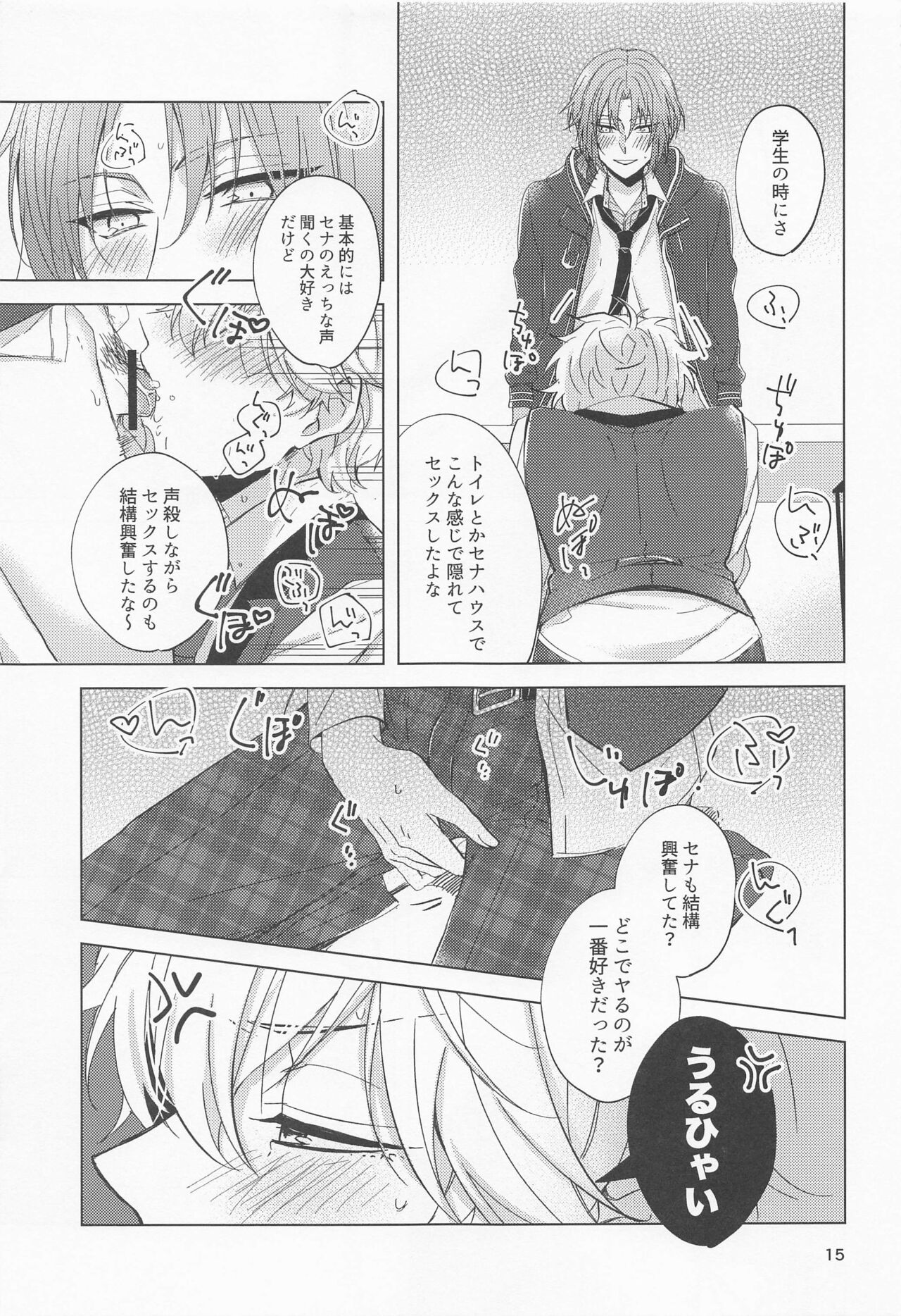 yumenosakipurei - Page 14