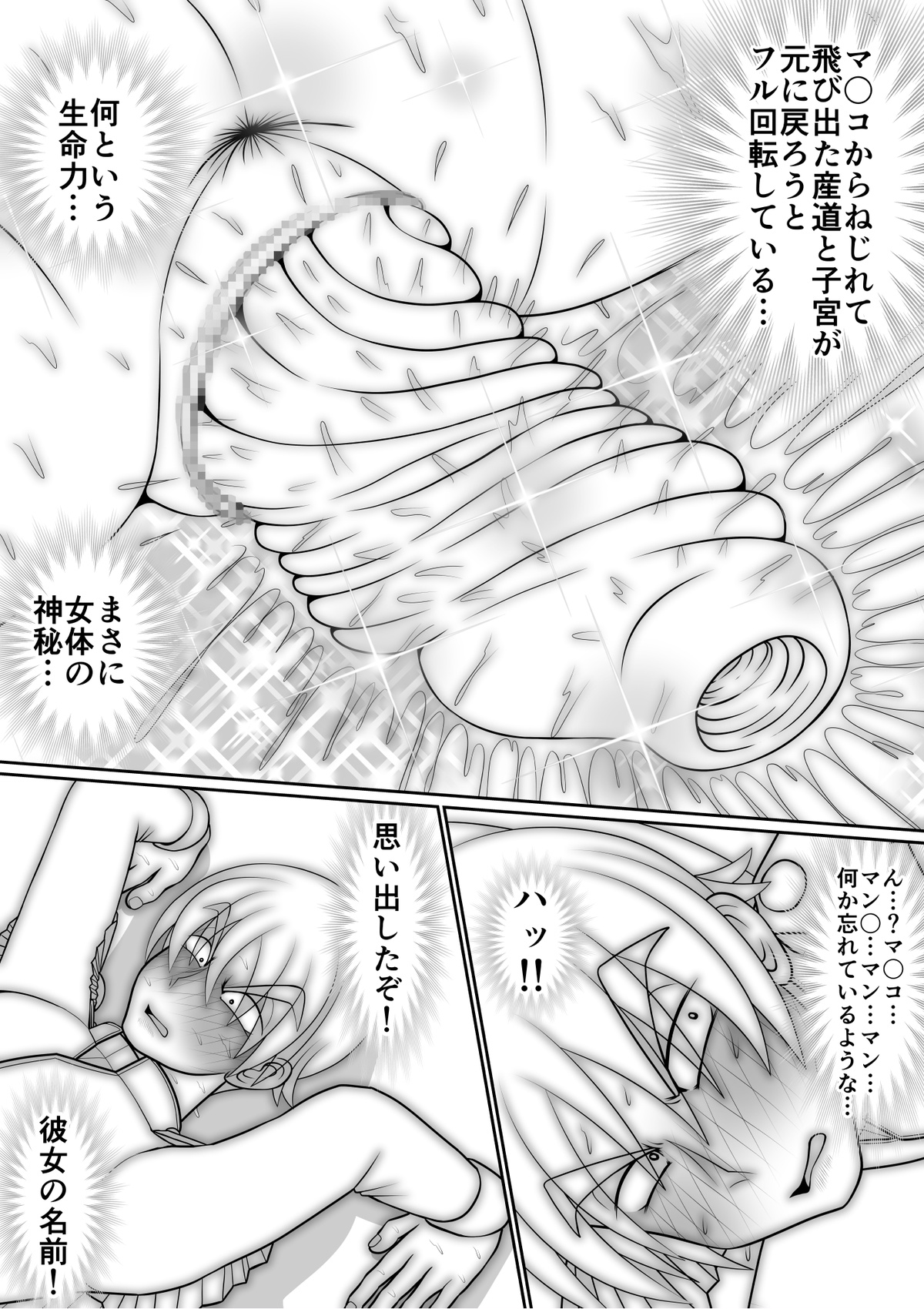 よいこの名作童話「マンデレラ」 - Page 65