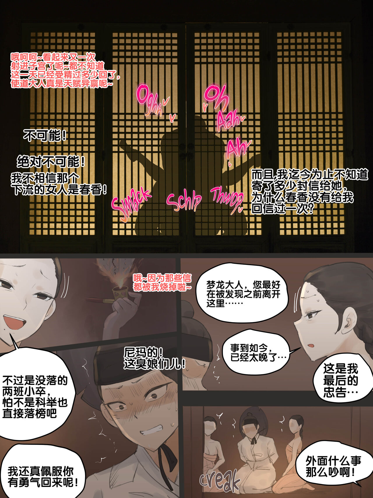 Spring Fragrance Part2 - Page 23